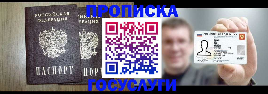 прописка поиск в Михайловке